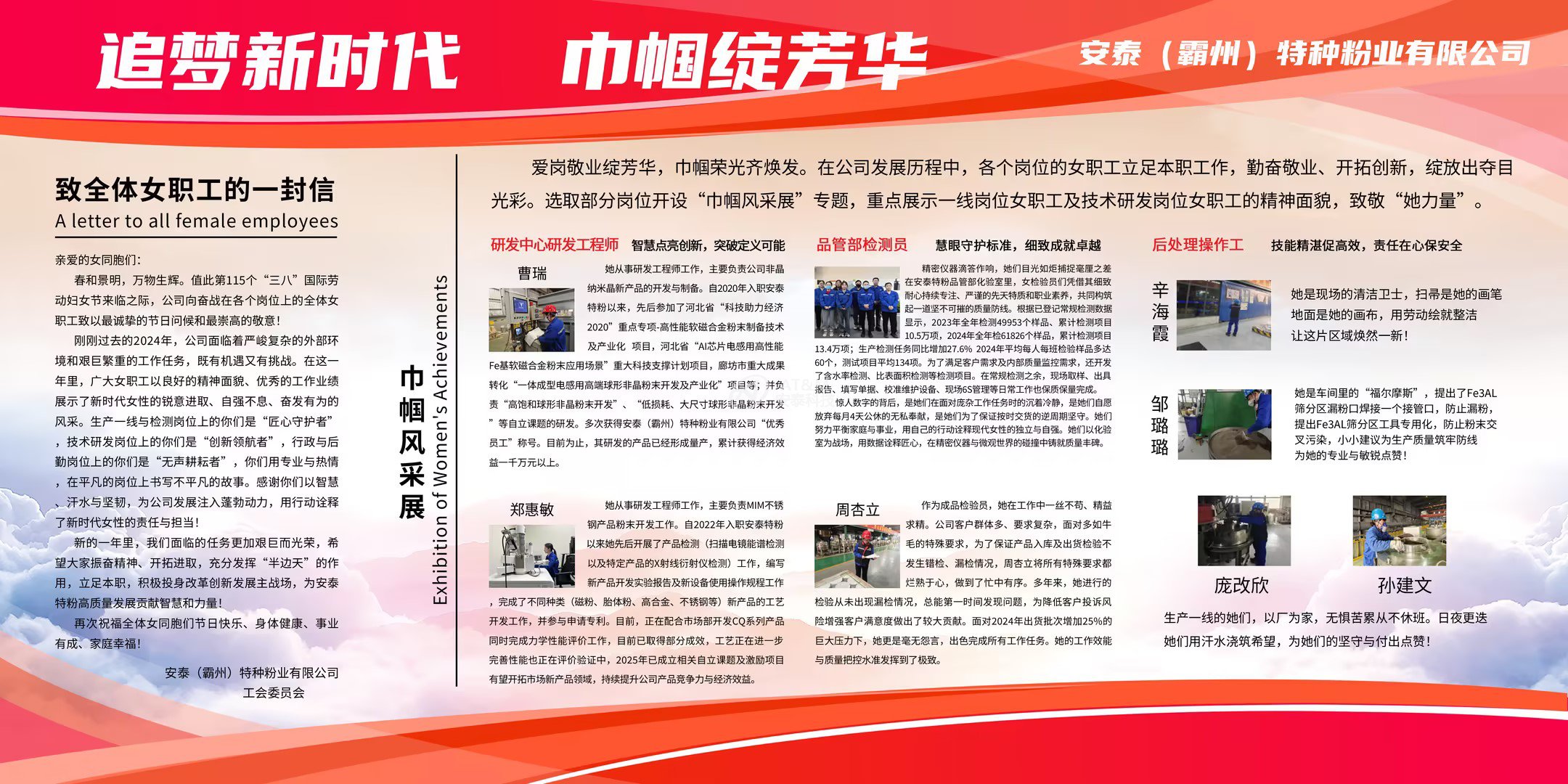 14、安泰特粉婦女節(jié)活動1 (2).jpg